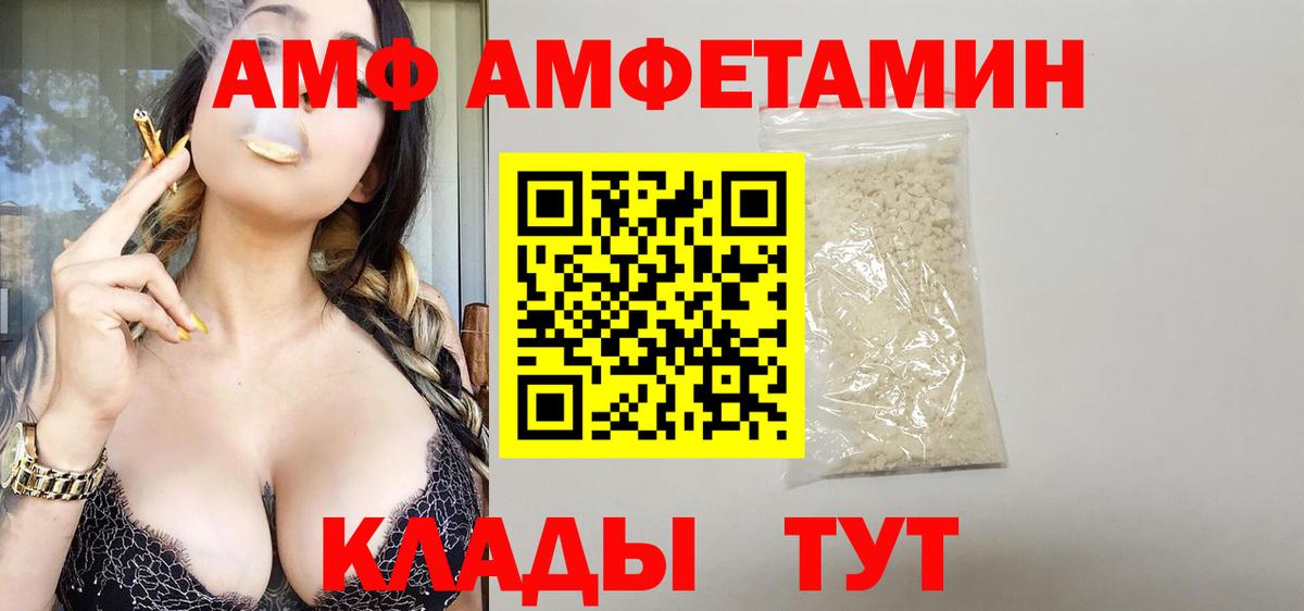 Amphetamine Premium Бугульма