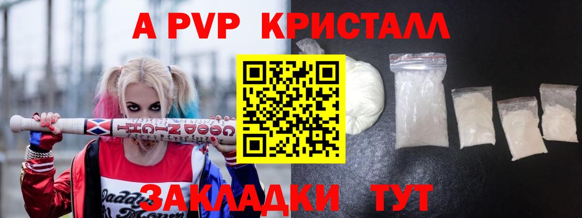 Alpha PVP кристаллы Бугульма