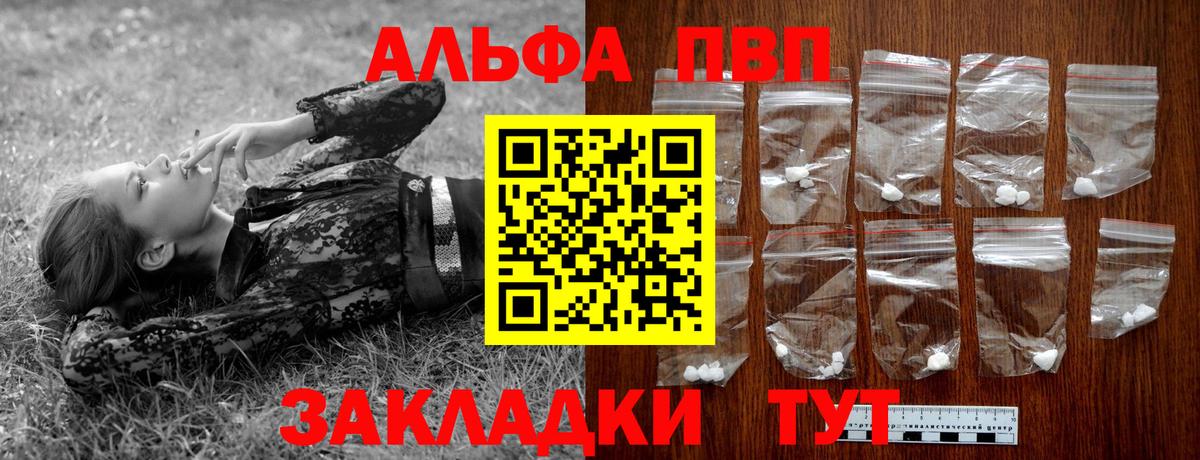 Альфа ПВП крисы CK  Вход с VPN  A-PVP  цены   Бугульма  A-PVP кристаллы 