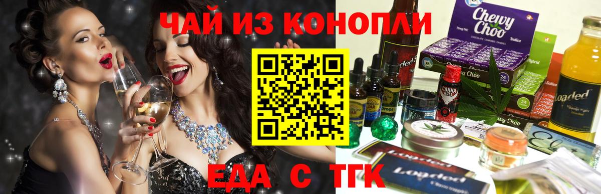 Cannafood марихуана  Вход с VPN  Бугульма 
