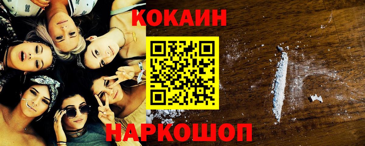 Cocaine Перу Бугульма