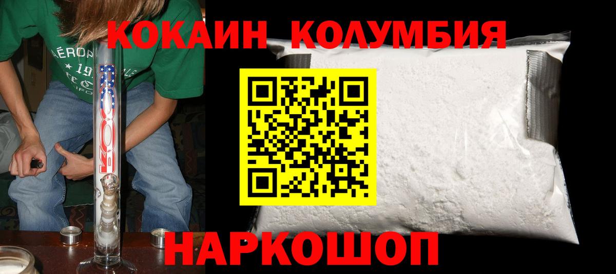 Бугульма  Cocaine Fish Scale  Cocaine Колумбийский  Вход с VPN 