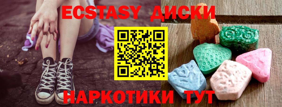 Ecstasy 300 mg  Вход с VPN  цена наркотик  ЭКСТАЗИ 250 мг  Бугульма  Ecstasy 