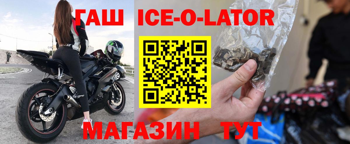 ГАШИШ гарик  Гашиш ice o lator  Бугульма  Вход с VPN 