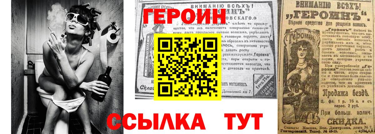 Бугульма  Героин Heroin  Вход с VPN 