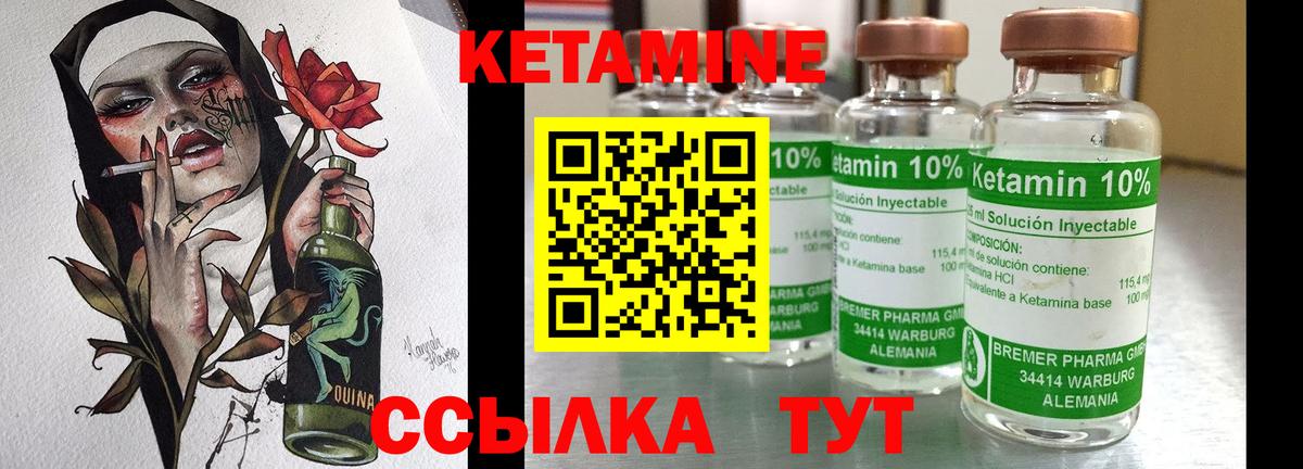 КЕТАМИН VHQ  Вход с VPN  Бугульма  КЕТАМИН VHQ 