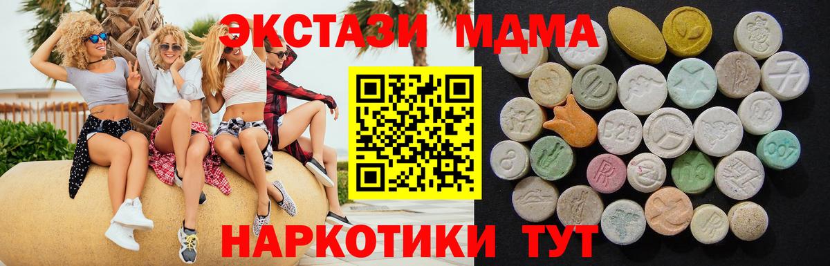 MDMA кристаллы  MDMA  Бугульма  МДМА VHQ  Вход с VPN 