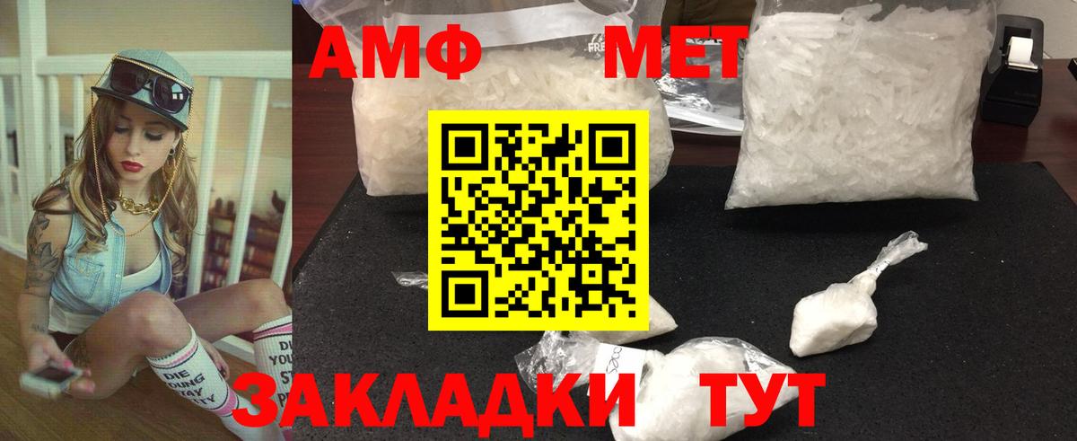 Первитин Methamphetamine  Вход с VPN  Бугульма  Первитин Methamphetamine 